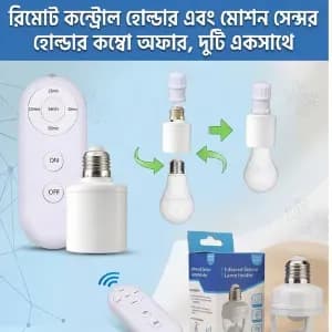 Remote & Motion Sensor Holder Combo Pack - Smart Lighting Solution